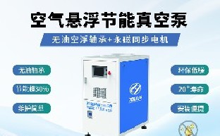 无油、低噪、超省电-空气悬浮真空泵引领纸巾行业新风向