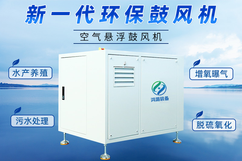 22kw空气悬浮鼓风机与传统鼓风机的对比