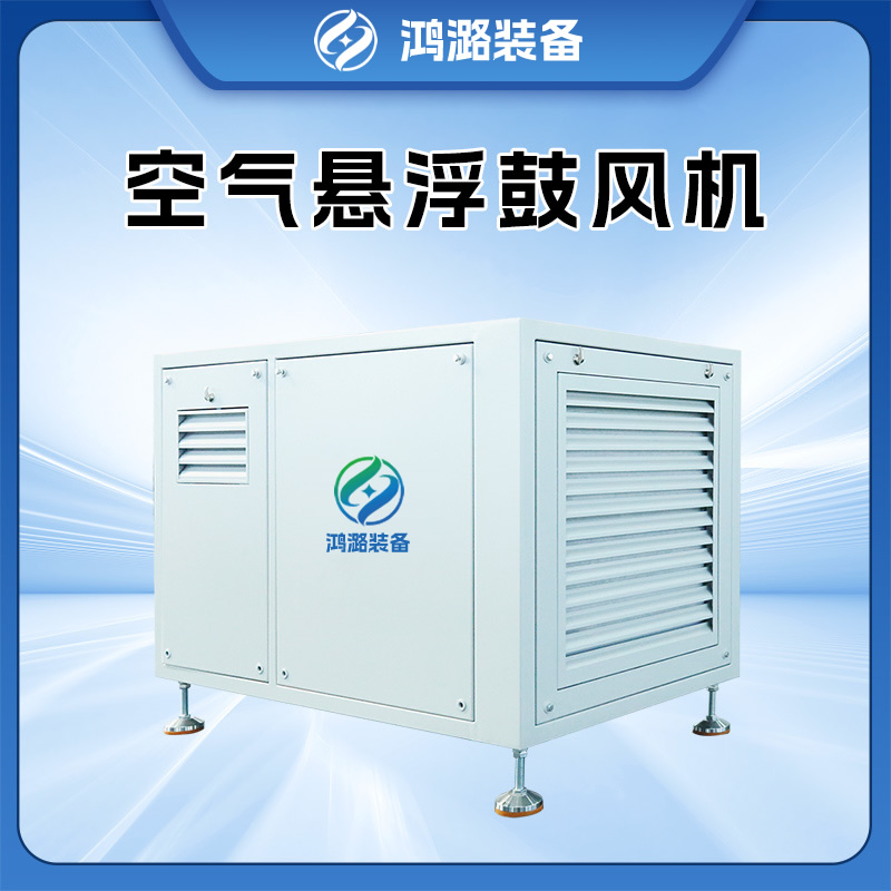 污水池曝气：揭秘空气悬浮离心式鼓风机的奥秘