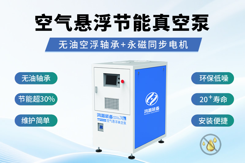 无油、低噪、超省电-空气悬浮真空泵引领纸巾行业新风向