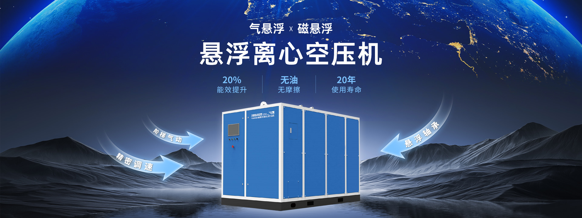 悬浮离心空压机